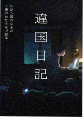 动漫明星大乱斗名场面雪原追击画面